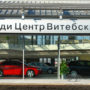Покупка и обслуживание автомобиля Audi в автоцентре Ауди Центр Витебский